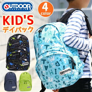子供 リュック かっこいいの人気商品 通販 価格比較 価格 Com