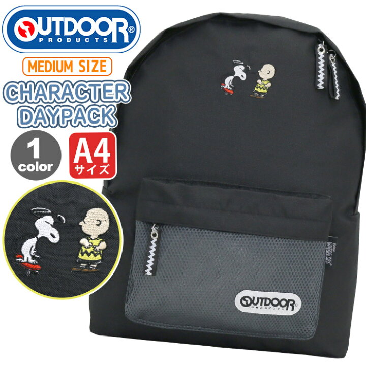 楽天市場 完売 スヌーピー リュックoutdoor Products アウトドアプロダクツ リュックサック Peanuts チャーリーブラウン リュック バックパック デイパック 黒バッグ メンズ レディース 男女兼用 男子 女子 通学 小学生 中学生 人気 キャラクター Sy1302bk 0 楽天市場 完売 スヌーピー リュックoutdoor Products アウトドアプロダクツ リュックサック Peanuts チャーリーブラウン リュック バックパック デイパック 黒バッグ メンズ レディース 男女兼用 男子 女子 通学 小学生 中学生 人気 キャラクター Sy1302bk 0