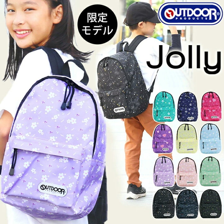 楽天市場 限定モデル リュック キッズ 女の子 男の子 アウトドアプロダクツ Outdoor Products ジュニアリュック デイパック キッズリュック ジュニア 子供 女子 女児 男子 男児 かわいい かっこいい リュックサック バッグ カバン 学童 遠足 通学 小学生 お祝い