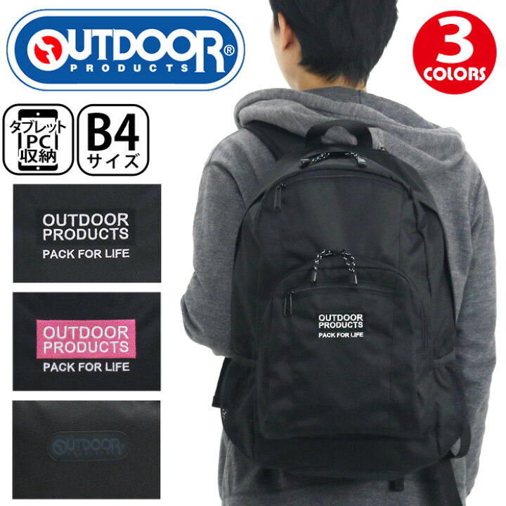 楽天市場】リュック OUTDOOR PRODUCTS アウトドア プロダクツ リュック 
