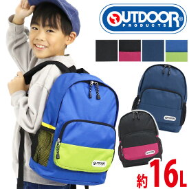 アウトドア プロダクツ キッズ リュック 男の子 女の子 OUTDOOR PRODUCTS キッズリュック リュックサック ラフ ジュニアデイパック キッズリュックサック ジュニア メンズ レディース 男女兼用 おしゃれ シンプル ブラック かっこいい 無地 通園 学校 通学 16L 22469049