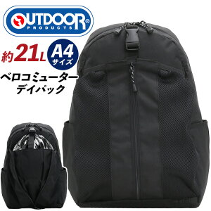 AEghAv_Nc OUTDOOR PRODUCTS bNTbN fCpbN bN obNpbN @\ wbg[ ^ubg PC[ v 21L A4 fB[X Y j  y ] oCN 