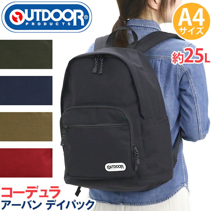 楽天市場】【P5倍】 アウトドアプロダクツ リュックサック OUTDOOR 