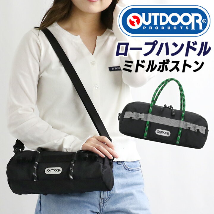 楽天市場】アウトドア プロダクツ ボストンバッグ OUTDOOR PRODUCTS 