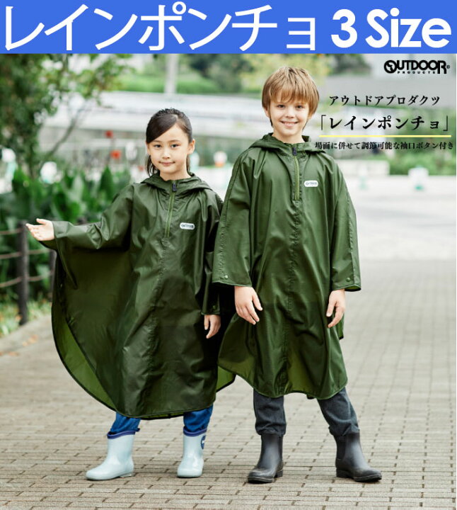 楽天市場】【11/5限定☆2人に1人最大全額Pバック！】 レインコート 