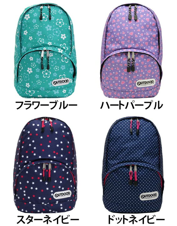 楽天市場】キッズ リュック アウトドア OUTDOOR PRODUCTS 【ジュニア 