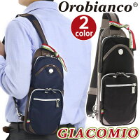 Orobianco オロビアンコ 正規品 Giacomio ジャコミオ メンズ ボディバッグ ワンショルダー スリングバッグ ショルダー バッグ カバン ビジネス ビジネスバッグ 通勤 通勤用 仕事用 本革 上品 カジュアル 男性 コンパクト ビジカジ タテ型 かっこいい フォーマル 92162