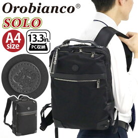 Orobianco オロビアンコ 正規品 ビジネスリュック ソーロ SOLO メンズ 2024 春夏 新作 ビジネスバッグ リュック ビジネス バッグ カバン 通勤 通勤用 仕事用 出張 旅行 社会人 カジュアル 上品 ブラック 黒 かっこいい A4 13.3インチ 13L 92967
