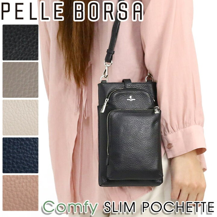 楽天市場】【10％クーポン】 ショルダーバッグ ペレボルサ PELLE BORSA  
