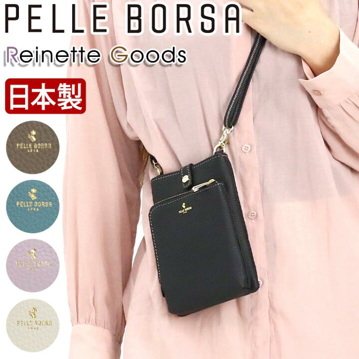 楽天市場】【10％クーポン】 ショルダーバッグ ペレボルサ PELLE BORSA 