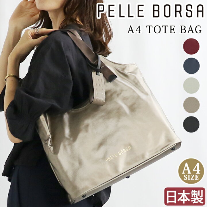 楽天市場】【10％クーポン】 トートバッグ ペレボルサ PELLE BORSA 