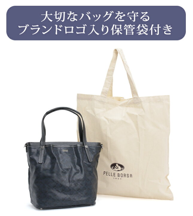 楽天市場】【10％クーポン】 トートバッグ ペレボルサ PELLE BORSA 
