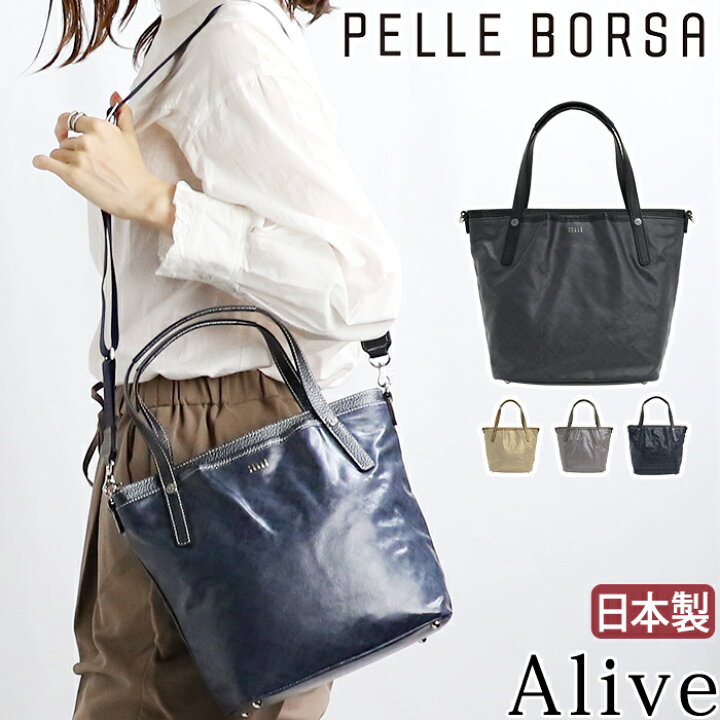 楽天市場】【10％クーポン】 トートバッグ ペレボルサ PELLE BORSA 