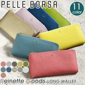 【10%クーポン】 財布 ペレボルサ PELLE BORSA 長財布 レディース Reinette Goods レネットグッズ L字ファスナー長財布 ロングウォレット 牛革 サイフ サブ財布 大人 かわいい 女性 札入れ カード収納 クリスマス