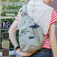 ボディバッグ ワンかる お散歩ボディバッグ polka polka ポルカポルカ レディース メンズ 散歩バッグ 愛…