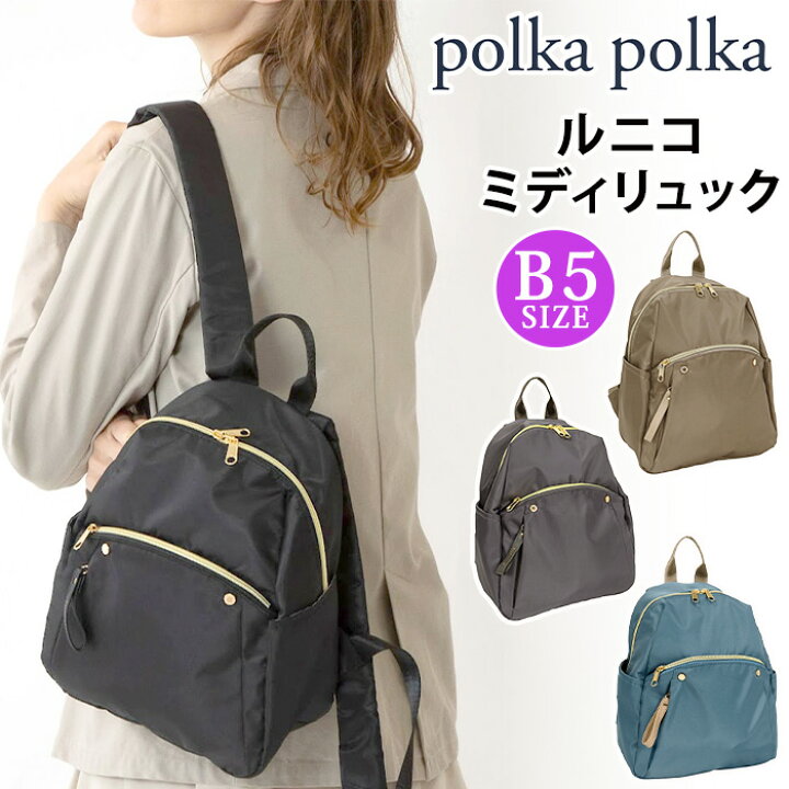 楽天市場】リュック レディース polka polka ポルカポルカ ルニコ 