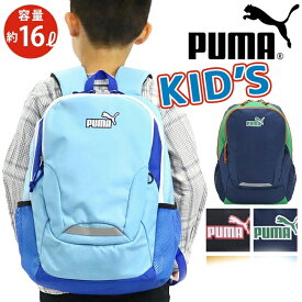 キッズ リュック 男の子 PUMA プーマ リュックサック キッズバッグ ジュニア ジュニアバッグ 女の子 人気 バックパック 通学 通園 年長 年中 入園 幼稚園 小学生 低学年 遠足 子ども かっこいい キッズ用 A4 16L ブラック 黒 エイダン J20142