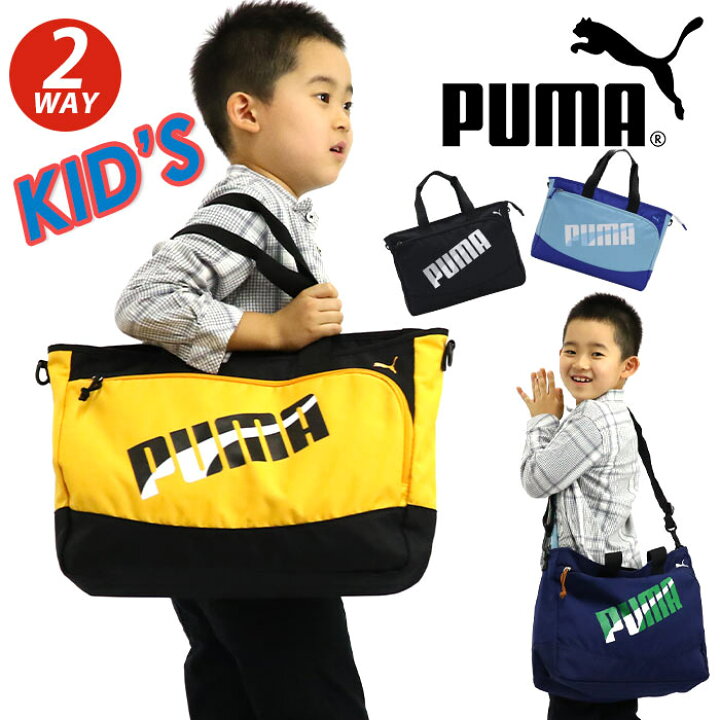 楽天市場】トートバッグ PUMA プーマ ショルダーバッグ 2WAY トート バッグ レッスンバッグ A4 B4 サブバッグ キッズ 子供 かばん 男子  人気 塾 通塾 習い事 通学 小学生 A4 B4 小学校 低学年 中学年 高学年 中学生 エイダン J20147 : バッグ