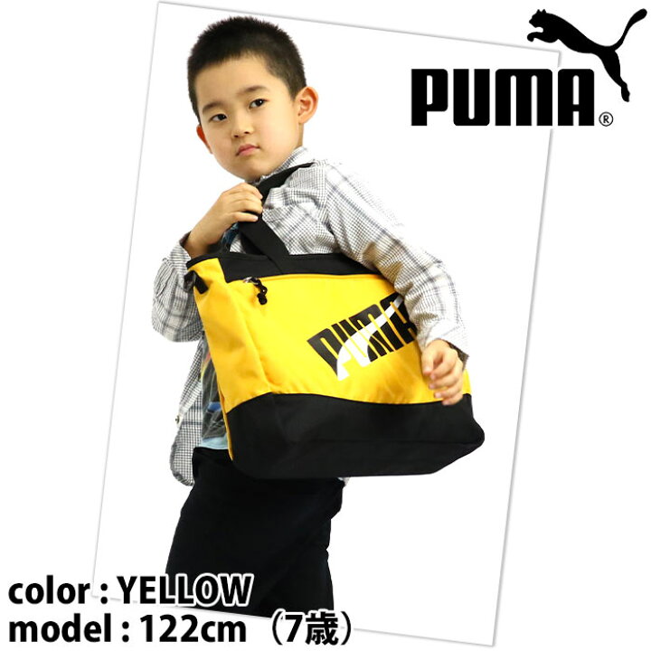 楽天市場】トートバッグ PUMA プーマ ショルダーバッグ 2WAY トート バッグ レッスンバッグ A4 B4 サブバッグ キッズ 子供 かばん 男子  人気 塾 通塾 習い事 通学 小学生 A4 B4 小学校 低学年 中学年 高学年 中学生 エイダン J20147 : バッグ