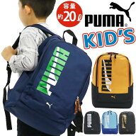 リュック 男の子 20L PUMA プーマ キッズ リュックサック キッズバッグ ジュニアリュック ジュニア 人気 …