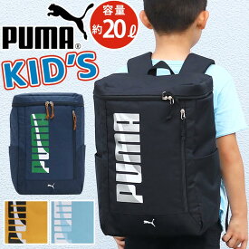 PUMA プーマ エイダン キッズ リュック 男の子 7歳 8歳 9歳 撥水加工 ポリエステル スクエアリュック ハーネス 反射板 黒 紺 A4 20L J20143