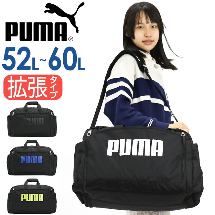 楽天市場】プーマ ボストンバッグ 大容量 PUMA 拡張 ボストン 