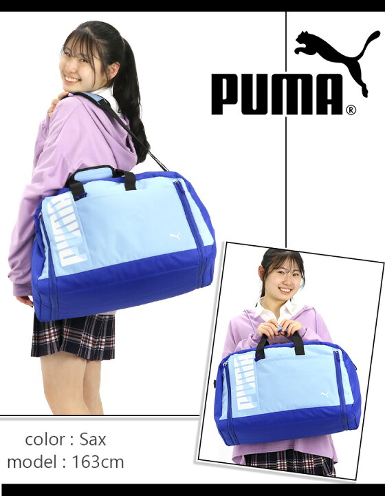 楽天市場】PUMA プーマ ボストンバッグ サマーキャンプ キッズ メンズ 