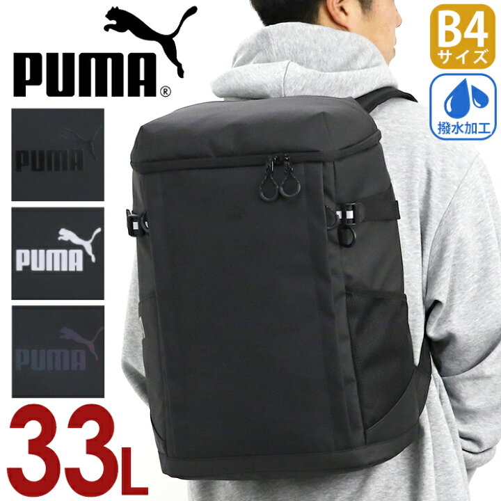 楽天市場】【P10倍】 PUMA プーマ リュック メンズ レディース 大容量 