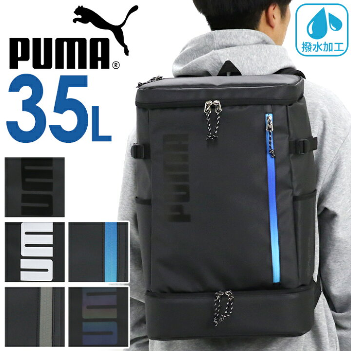 楽天市場】【P10倍】 PUMA プーマ リュック メンズ レディース 大容量 