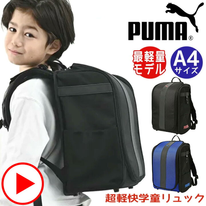 楽天市場】【鉛筆2本付き】 【レビュー特典付き】 PUMA プーマ 