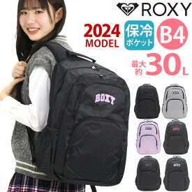 ロキシー ROXY リュック 通学 レディース 【2024新作】 リュックサック バックパック デイパック バッグ かばん 学生 学校 大人 おしゃれ 女性 女の子 大人 保冷ポケット クールポケット 30L 大容量 A4 B4 アウトドア 女子高生 RBG241301