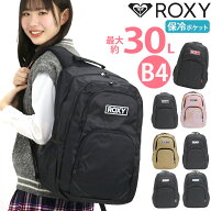 ロキシー ROXY リュック 通学 レディース 30L 大容量 リュックサック バックパック デイパック バッグ か…