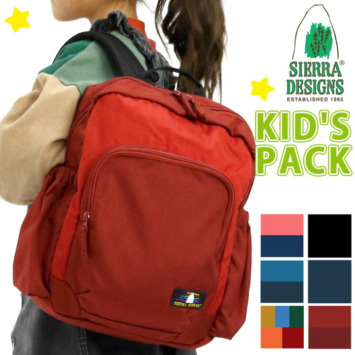 楽天市場 在庫限りsale リュック キッズ Sierra Designs シエラデザインズ 正規品 キッズバッグ リュックサック デイパック バックパック 子供 ハーネス 子供用 男の子 女の子 8l 保育園 幼稚園 通園 バッグ 年少 年中 年長 入園 Kid S Pack キッズパック 1906