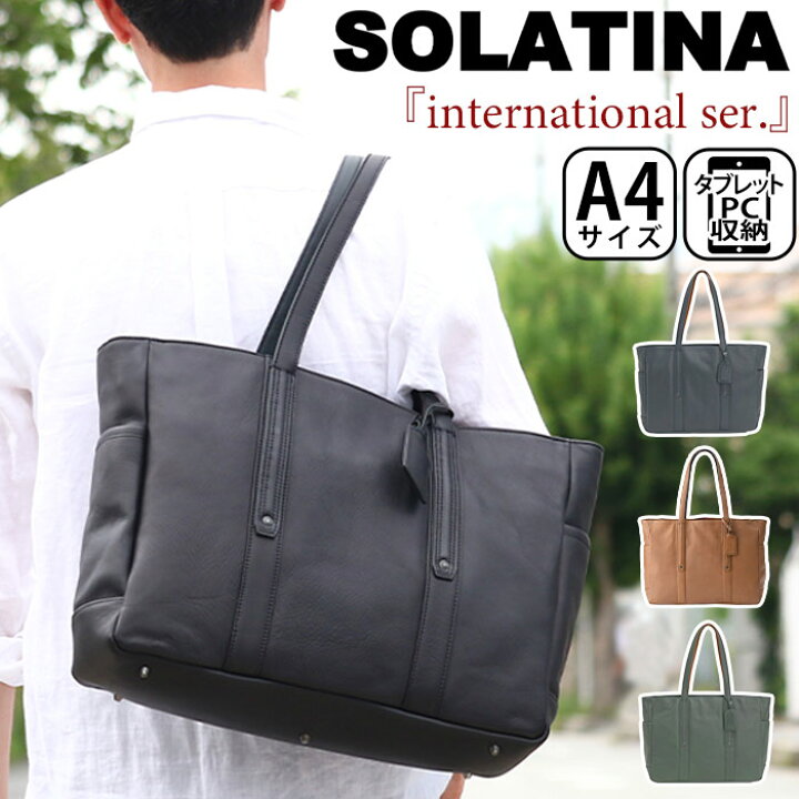 トートバッグ メンズ 小さめ 革 ソラチナ SOLATINA 2way ミニトート バッグ S 本革 A5 SJP-00206 80サイズ 1年保証 プレケア特典
