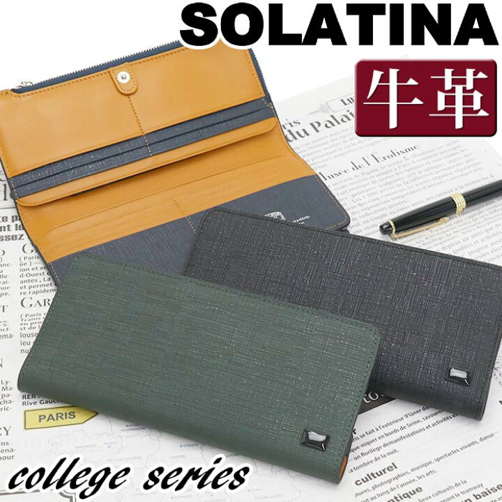 楽天市場】ソラチナ 財布 メンズ レディース SOLATINA College series  