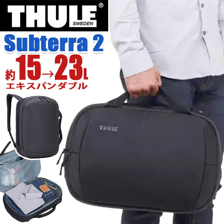 楽天市場】THULE スーリー Subterra 2 Hybrid Travel Bag 正規品 