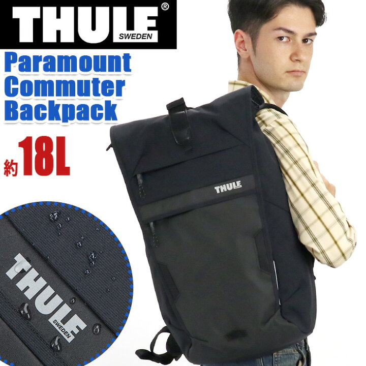 楽天市場】☆THULE スーリー Paramount パラマウント Commuter 