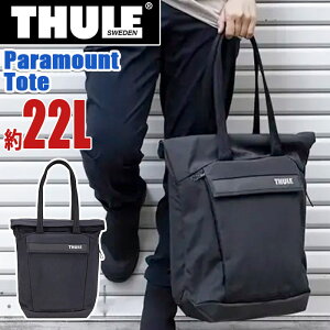 THULE スーリー Paramount パラマウント Tote 22L トートバッグ 正規品 メンズ レディース 通勤 通学 トート 肩掛け 手持ち 撥水 はっ水 人気 カバン バッグ ユニセックス アーバン 都会派 16インチ PC