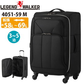 【6/5限定★2人に1人最大全額Pバック！】 LEGEND WALKER レジェンドウォーカー スーツケース 旅行 買い物 ソフトケース 4輪 Mサイズ ファスナーケース 3泊 4泊 5泊 出張 4輪 拡張 58L 69L 軽量 キャリーバッグ