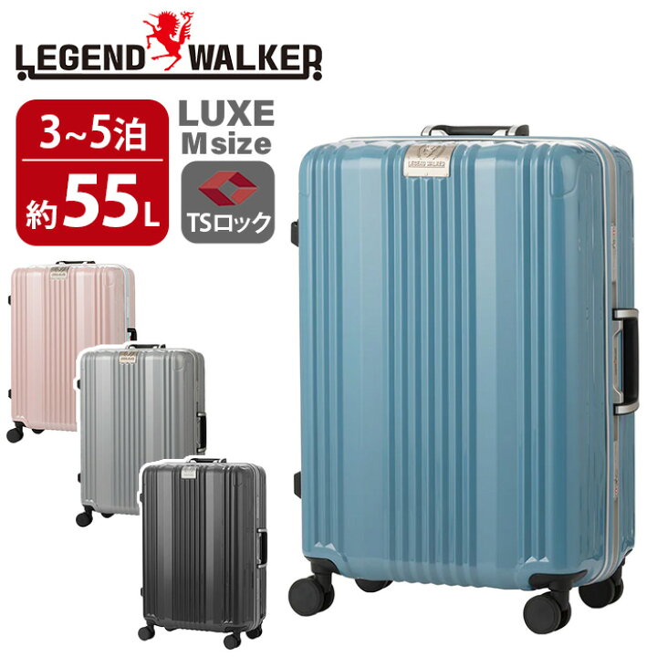 楽天市場】LEGEND WALKER レジェンドウォーカー スーツケース 旅行 