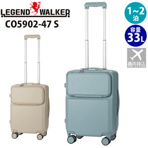 スーツケース LEGEND WALKER レジェンドウォーカー ことりっぷ Sサイズ 33L ハードケース ファスナーケース キャリーバッグ キャリーケース 機内持込 フロントオープン ポケット付き PC収納 USBポ