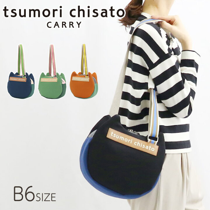 楽天市場】【P10倍】 ツモリチサト tsumori chisato CARRY ショルダー 