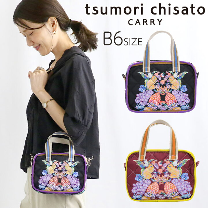 楽天市場】【P10倍】 ツモリチサト tsumori chisato CARRY ショルダー 
