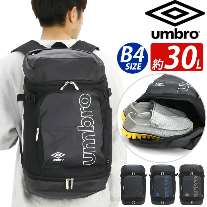 楽天市場】【P5倍】 アンブロ リュック umbro リュックサック 
