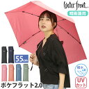 傘 折りたたみ傘 晴雨兼用 Waterfront ウォーターフロント ポケフラット 2.0 折りたたみ 折りたたみ雨傘 かさ カサ メンズ 日傘 折傘 手開き 無地 UV UV対策 熱中症対策 梅雨 撥水 CiRiC with RENU 軽量 小さい ブラック 黒 55cm U355-0906 【CPT】