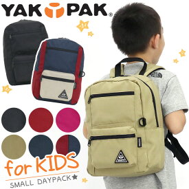 キッズ リュック YAKPAK ヤックパック キッズリュック キッズバッグ リュックサック 男の子 女の子 こども 子ども用 キッズ用 遠足 入園 入学 年少 年中 通園 通園バッグ 幼稚園 保育園 かわいい 旅行 バッグ カバン 軽量 SMALL DAYPACK スモール デイパック B4 0110402