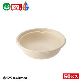 【50枚】エコ容器持ち帰り 持ち帰り容器 土にかえる 土に還る BB竹バガスボウル M小パックスタイルSDGs環境環境容器食品容器持続可能サラダ丼どんぶり汁物耐熱耐油耐水電子レンジOKバガス容器エコ容器バガスエコ670564