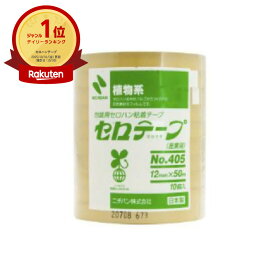 【300巻】セロテープNo.405 12×50 ニチバン 00016215 プロステ