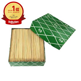 【30点入/ケース】 串 竹串 15cm 800g箱入り(約1200本入) 業務用 00593191 プロステ