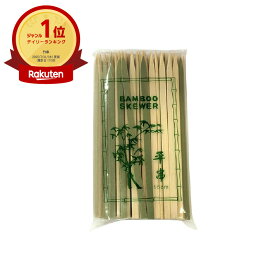 【100点入/ケース】 串 竹平串 15cm 100本入 竹串 平串 アウトドア バーベキュー 00593194 プロステ